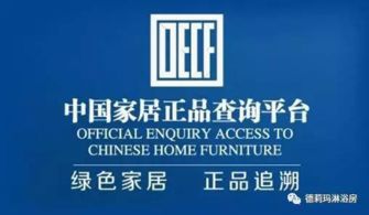 德莉玛品牌强势入驻家居正品搜，引领家居消费新体验
